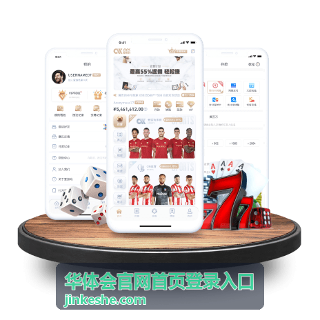 账号注册与验证指引栏目封面 · 华体会官网首页登录入口